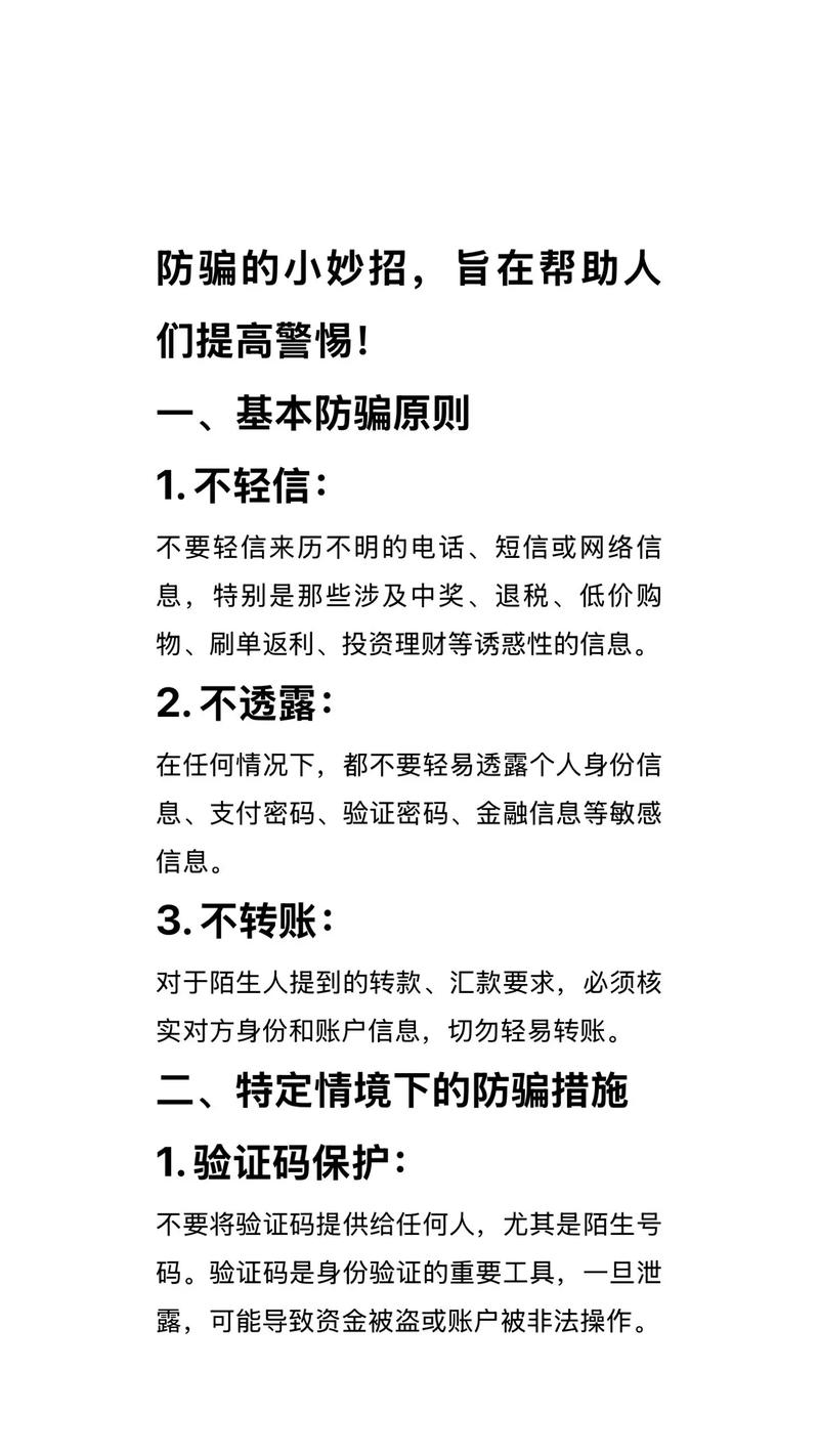 见女网友需谨慎！这些防骗要点一定要知道